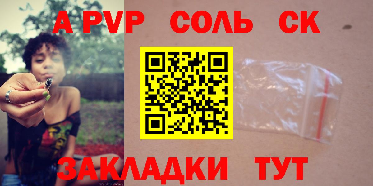 Alpha-PVP  APVP мука  Пятигорск  Вход с VPN  A-PVP СК 