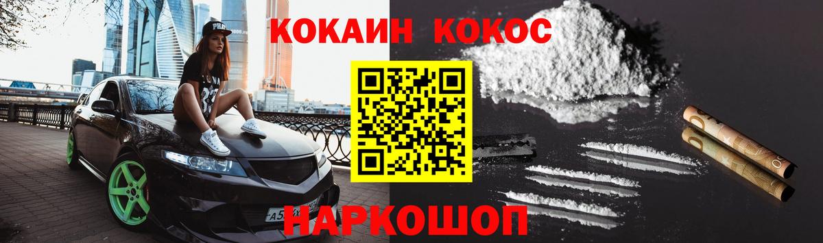 Cocaine 99% Пятигорск