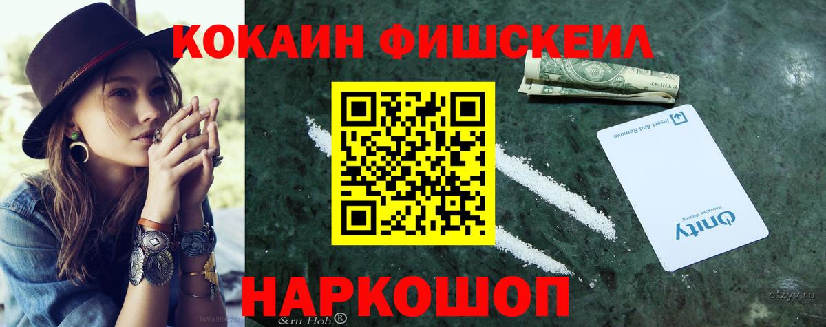 Пятигорск  КОКАИН 97%  сколько стоит  Вход с VPN  COCAIN Columbia 