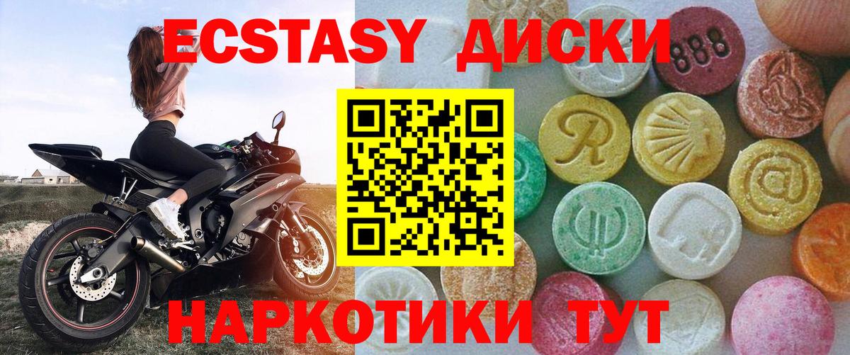 Экстази диски  Экстази  Пятигорск  Экстази бентли  МЕГА ТОР  Вход с VPN 