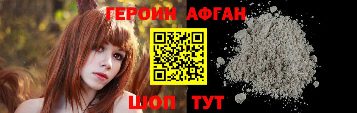 Пятигорск  ГЕРОИН хмурый  Вход с VPN 