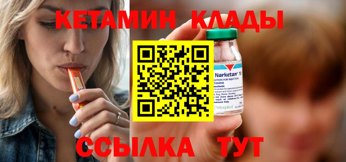 Кетамин VHQ Пятигорск
