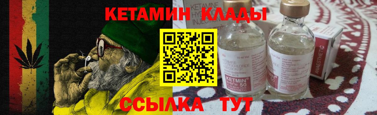 КЕТАМИН VHQ  Кетамин ketamine  Пятигорск  Вход с VPN 