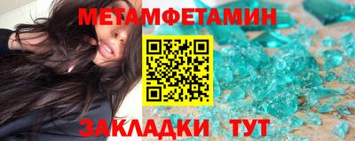 первитин Бугуруслан