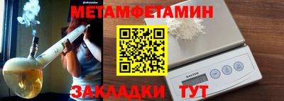 первитин Бугуруслан