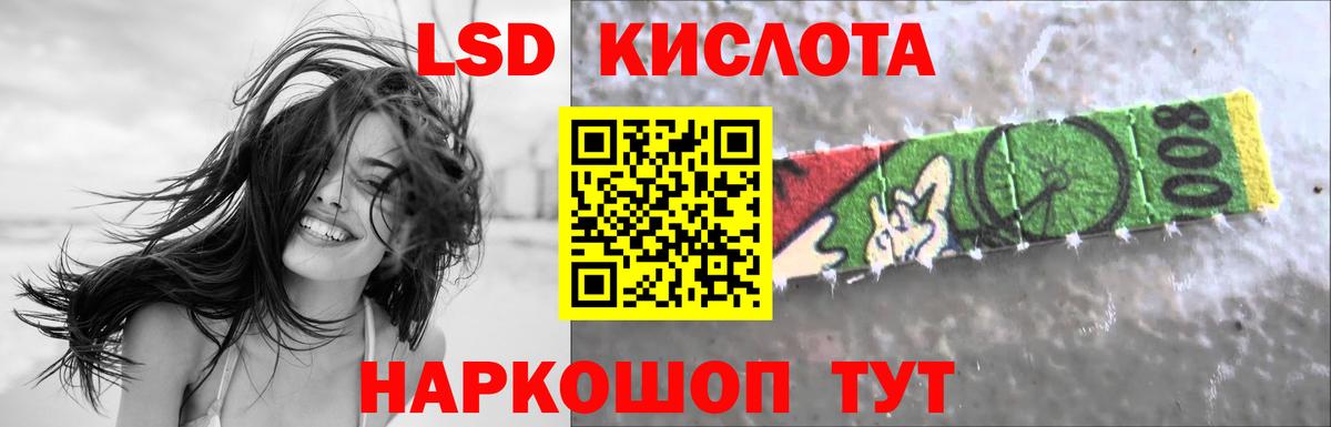 Лсд 25 экстази кислота Пятигорск