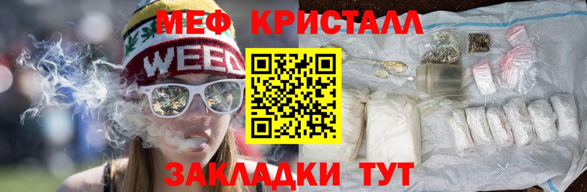 Меф мука Пятигорск