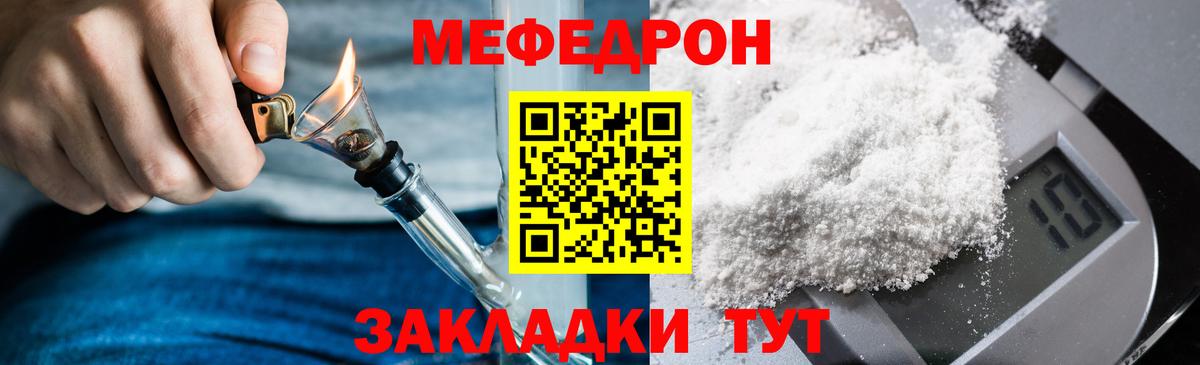 МЕФ мяу мяу  закладки  Вход с VPN  МЯУ-МЯУ  Меф мука  Пятигорск  МЯУ-МЯУ 
