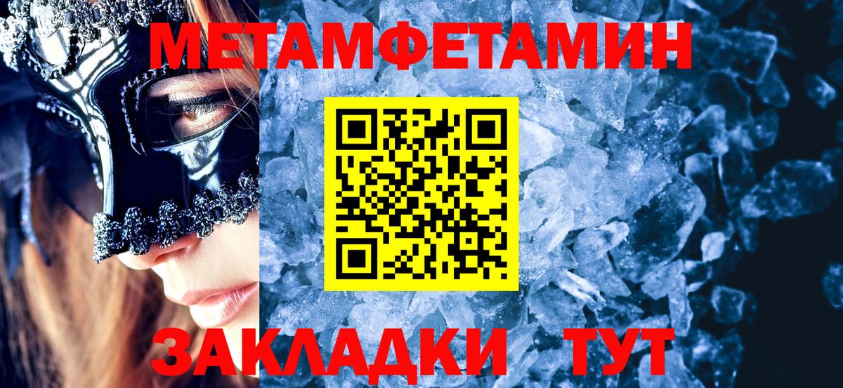 Метамфетамин пудра Пятигорск
