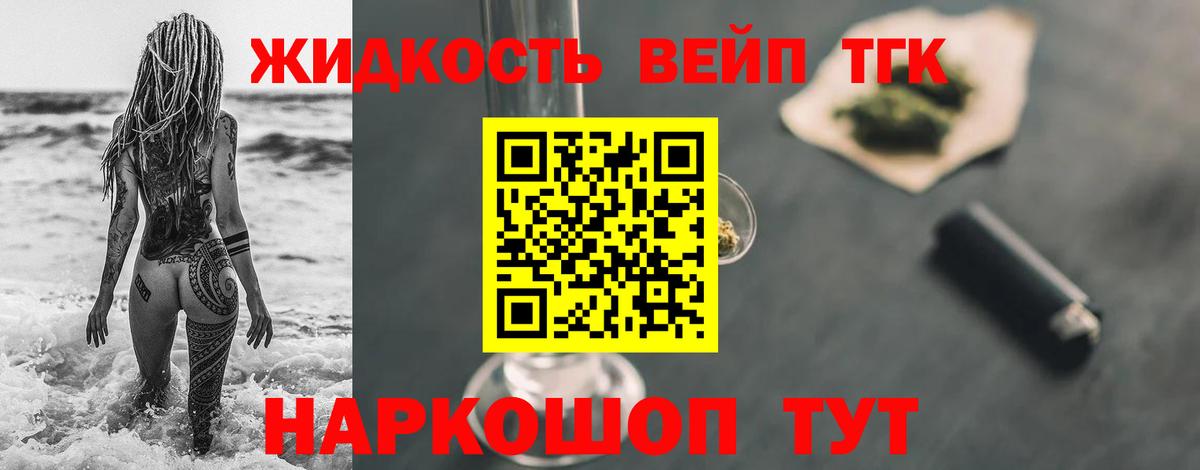 Дистиллят ТГК концентрат  Вход с VPN  ТГК Wax  Пятигорск 